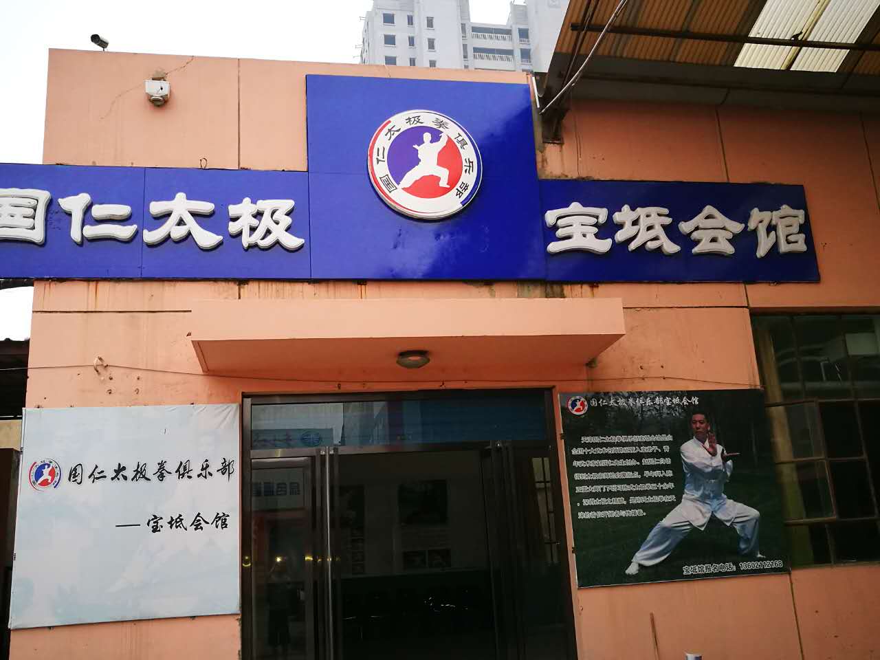 宝坻2.png