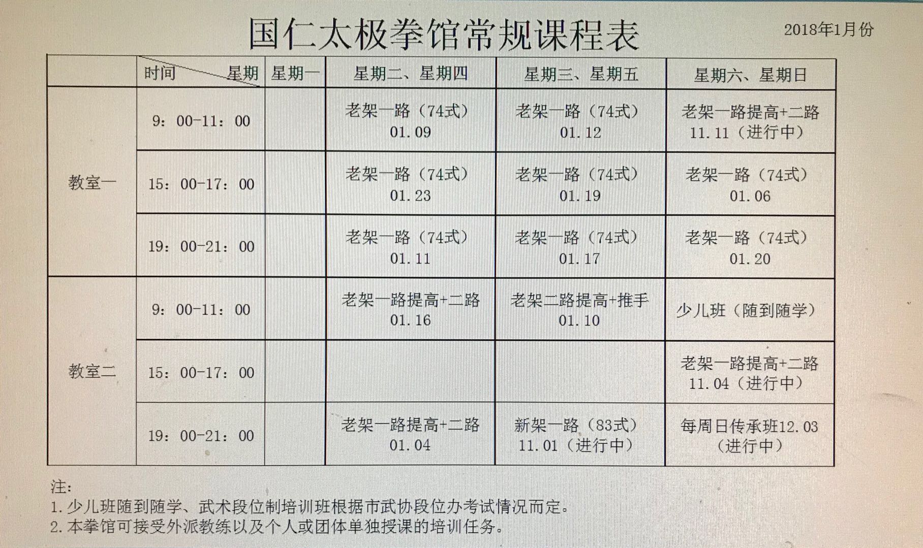 微信图片_20171228102533.jpg