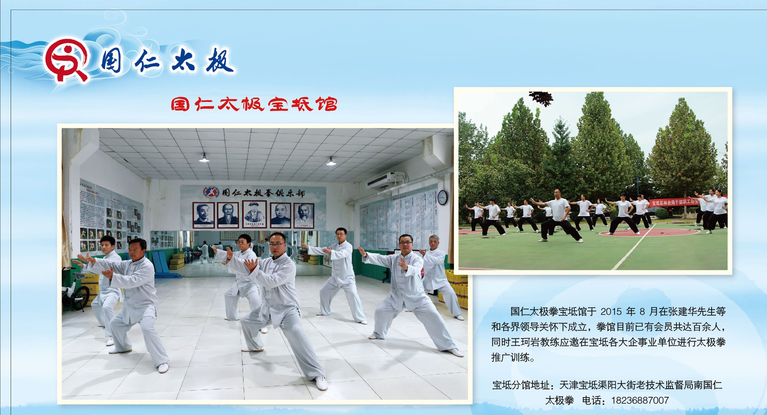 宝坻分馆介绍.jpg